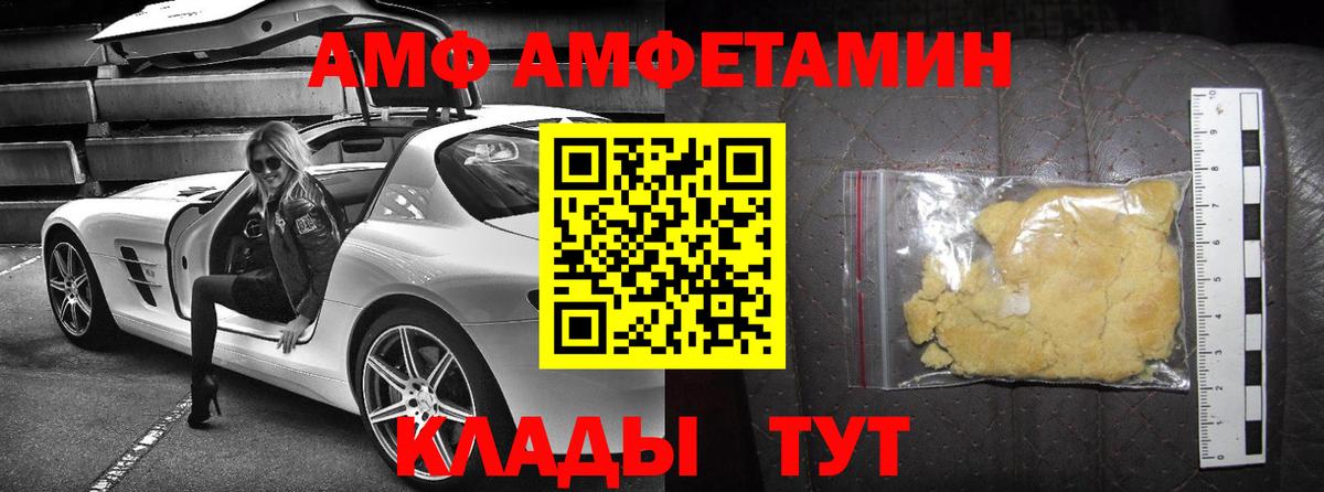 АМФ VHQ  Вход с VPN  АМФЕТАМИН  Бугуруслан 