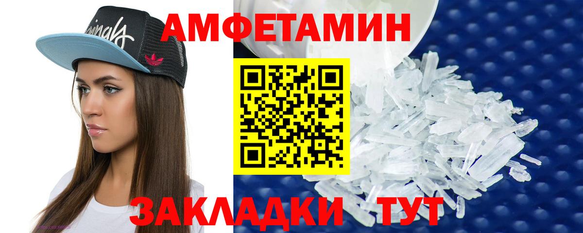 Amphetamine 97% Бугуруслан