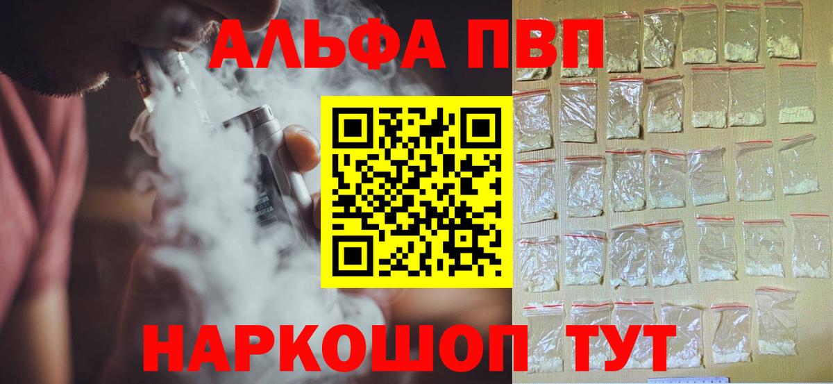 цены   Alfa_PVP кристаллы  Alpha-PVP  Вход с VPN  A-PVP VHQ  Бугуруслан  Alpha PVP мука 