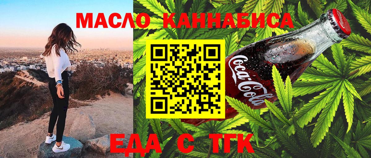 Бугуруслан  Canna-Cookies конопля  Вход с VPN 