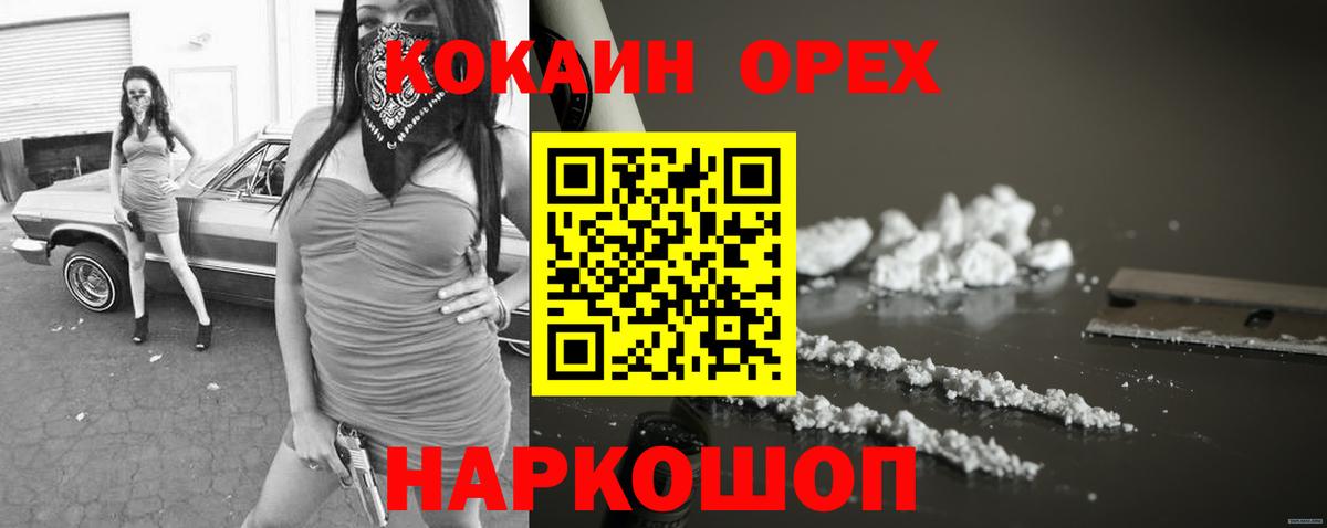 КОКАИН 99%  Кокаин Эквадор  Бугуруслан  Вход с VPN 