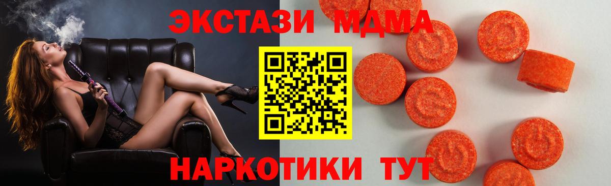 ЭКСТАЗИ таблы Бугуруслан