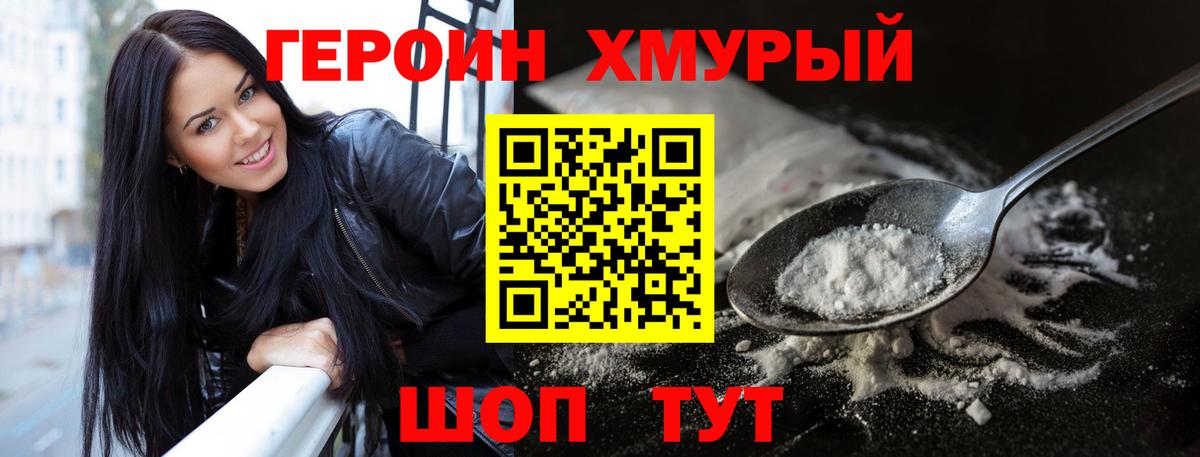 ГЕРОИН гречка Бугуруслан