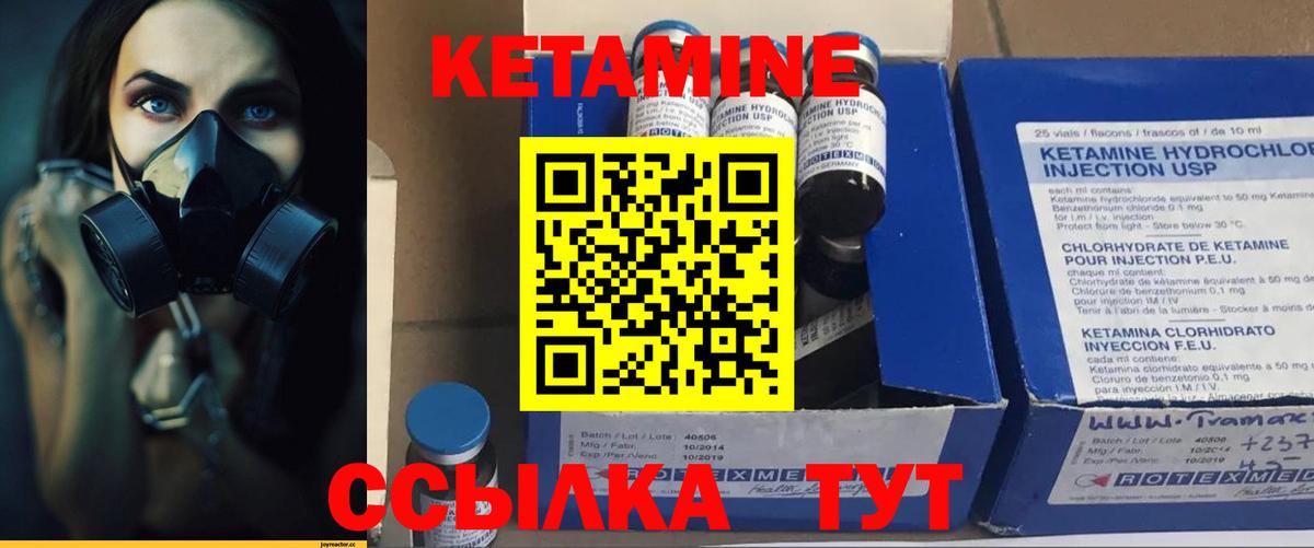 КЕТАМИН ketamine  Вход с VPN  Бугуруслан 