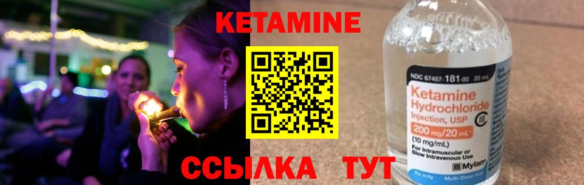 КЕТАМИН VHQ Бугуруслан