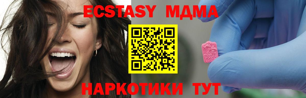 МДМА молли  МДМА  Бугуруслан  MDMA Molly  Вход с VPN 