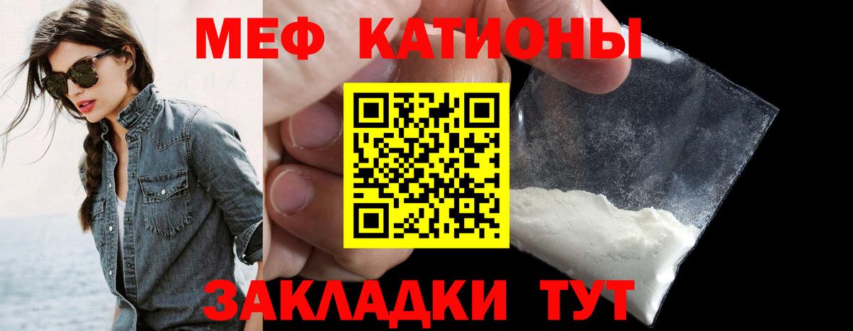 МЕФ мука Бугуруслан
