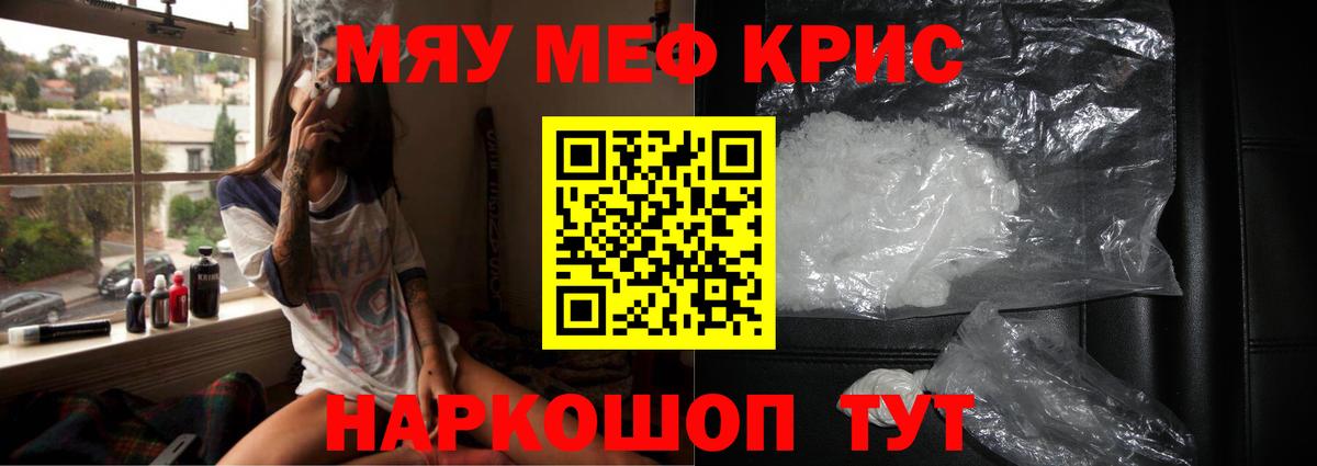 МЕФ VHQ  Вход с VPN  МЯУ-МЯУ  Мефедрон  Бугуруслан  Мефедрон мяу мяу 