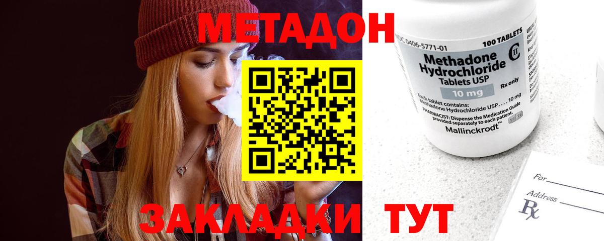 Метадон кристалл  Вход с VPN  Бугуруслан 