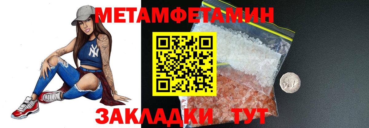 Первитин мет  Вход с VPN  МЕТАМФЕТАМИН  Бугуруслан 