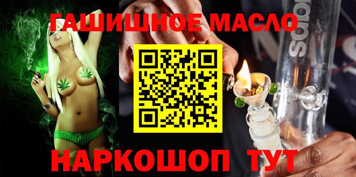 Бугуруслан  ТГК концентрат  Вход с VPN 